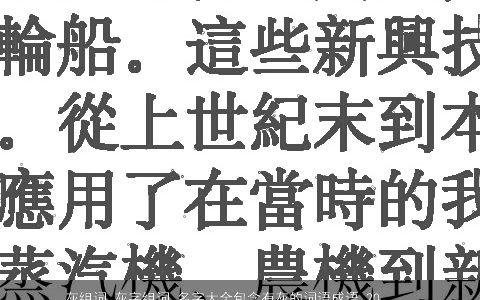 灰组词 灰字组词 名字大全包含有灰的词语成语 2023温柔文静的词语成语宝宝起名网叁的成语名字大全最新