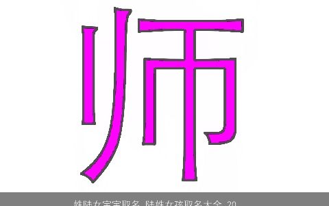 姓陆女宝宝取名 陆姓女孩取名大全 2023好听吉祥的陆姓女宝宝女孩名字大全推荐