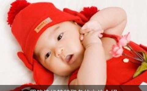 男孩诗经楚辞取名的方法介绍