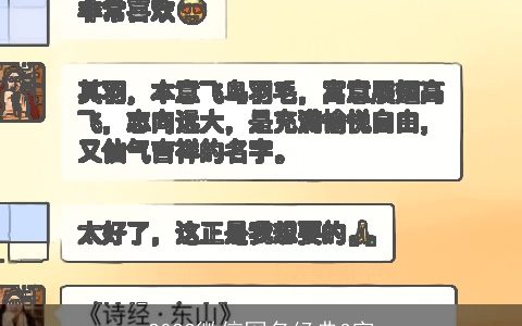 2023微信网名经典3字