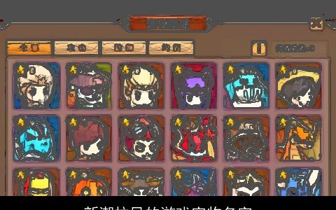 新潮拉风的游戏宠物名字