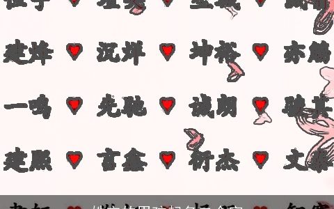 姓宋的男孩起名二个字