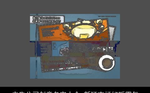 广告公司创意名字大全 新颖吉祥好听霸气