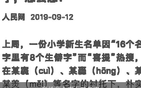 章姓两个字女孩名字