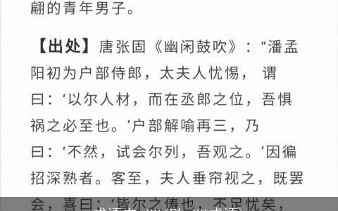 成语东xXX(败xXX成语)