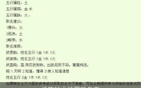 姓陈缺火的男孩名字