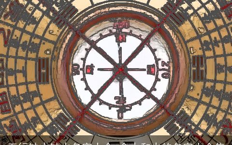 五行缺木缺火名字大全 含木和火的名字大全集