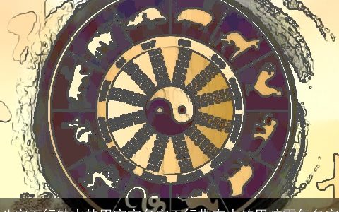 八字五行缺水的男宝宝名字五行带有水的男孩霸气名字