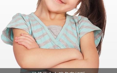 侯佳什么女孩名字好听