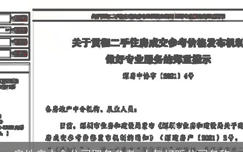 房地产中介公司取名参考 大气好听公司名称