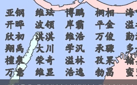 2023年农历9月30日出生的宝宝出自楚辞的名字 霸气有典故的名字