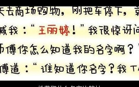 姓蒋取什么名字比较扯