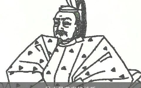 日本最尊贵的姓氏