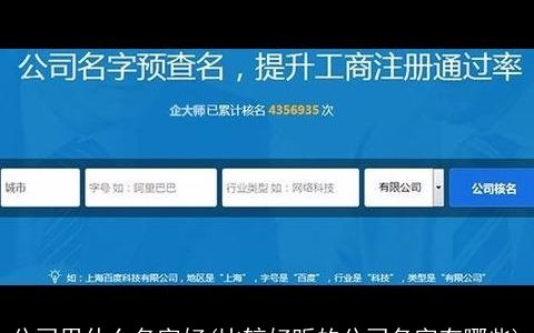 公司用什么名字好(比较好听的公司名字有哪些)