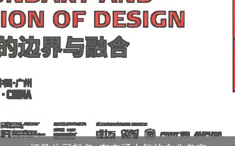 灯具公司起名 有内涵大气的企业名字