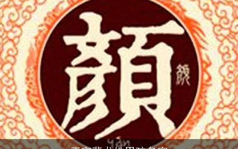 正字辈龙姓男孩名字