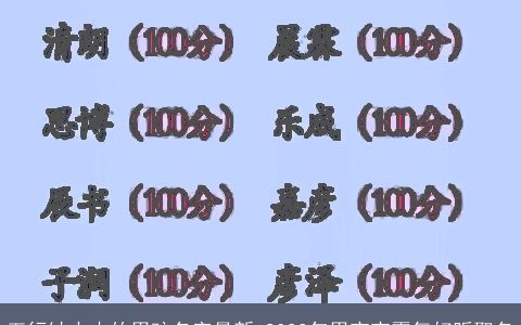 五行缺水木的男孩名字最新 2023年男宝宝霸气好听取名
