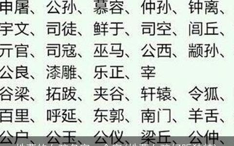 姓曹的女孩名字一个字(姓曹女孩好听独特)