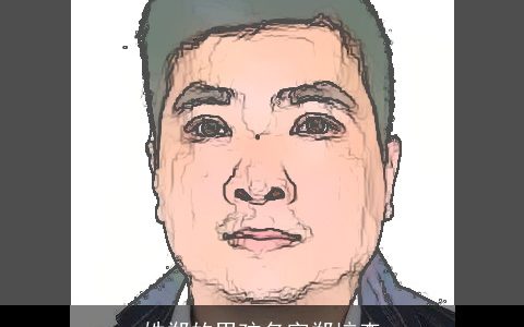 姓郑的男孩名字郑培森