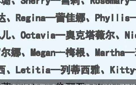 英文自动取名器取出来的英文名字差点让爸爸成了笑话