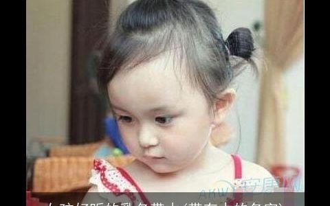 女孩好听的乳名带木(带有木的名字)