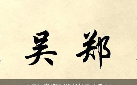 姓云是贵族吗(近代姓云的名人)