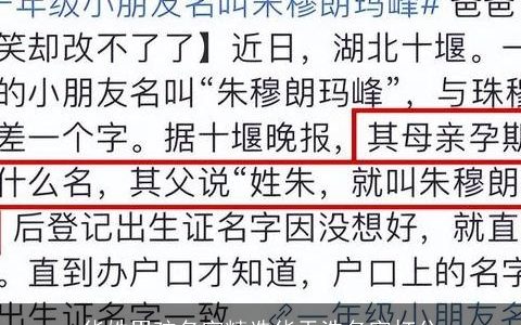 华姓男孩名字精选华天浩名字打分
