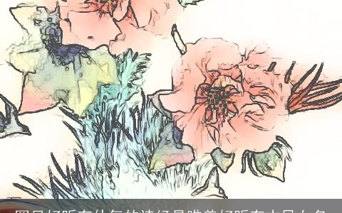 罕见好听有仙气的诗经最唯美好听有古风女名