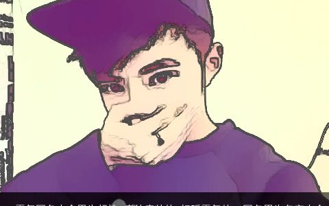 qq霸气网名大全男生超拽 痞帅痞帅的 好听霸气的qq网名男生名字大全