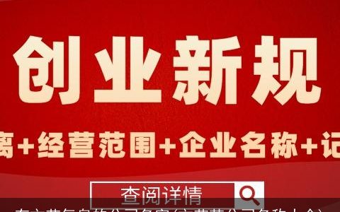 有文艺气息的公司名字(文艺范公司名称大全)