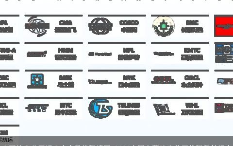 中国航空公司标志大全及代码缩写 2024中国主要航空公司代码及其标志