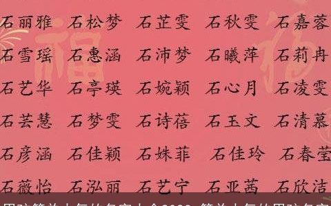男孩简单大气的名字大全2024 简单大气的男孩名字