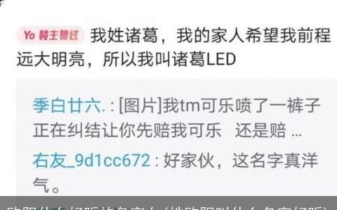 欧阳什么好听的名字女(姓欧阳叫什么名字好听)