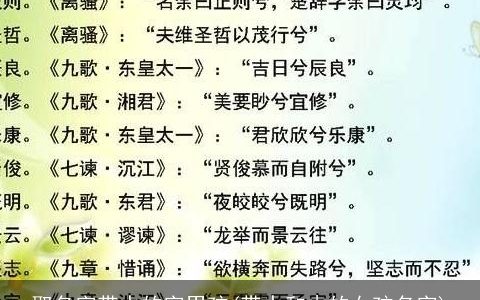 取名字带水的字男孩(带水和木的女孩名字)