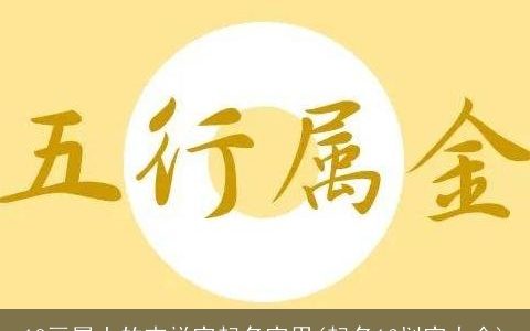 13画属土的吉祥字起名字用(起名16划字大全)