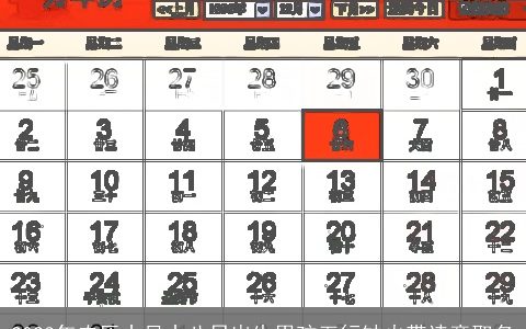 2023年农历十月十八日出生男孩五行缺火带诗意取名