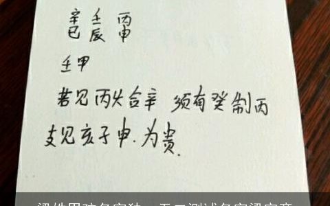 梁姓男孩名字独一无二测试名字梁宗意