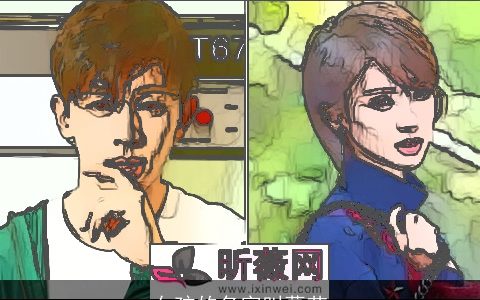 女孩的名字叫葛艺