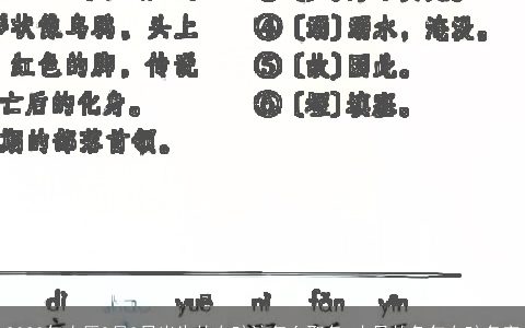 2024年农历9月3日出生的女孩该怎么取名 古风的龙年女孩名字