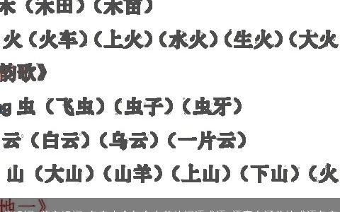苦组词 苦字组词 名字大全包含有苦的词语成语 漂亮有涵养的成语名字