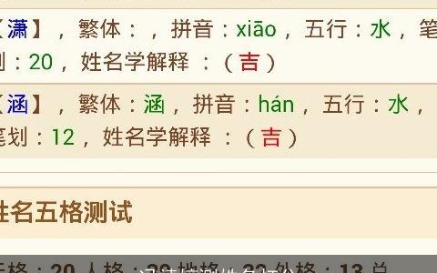 冯靖婷测姓名打分