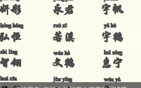 诗经取名 五行金的汉字大家花时间瞧瞧