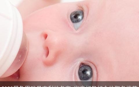 2023属兔男孩最吉利的名字 寓意好又好命的取名推荐