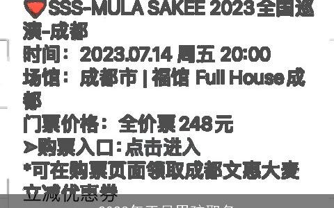 2024年正月男孩取名