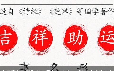 吉祥霸气又聚财的公司名字大全 如何起独特的名字