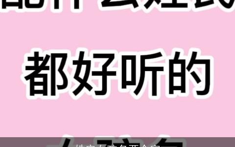 姓安女孩名两个字