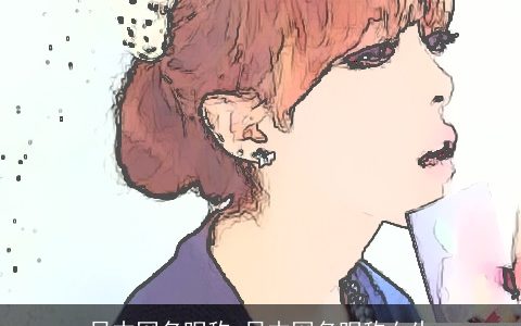 日本网名昵称 日本网名昵称女生