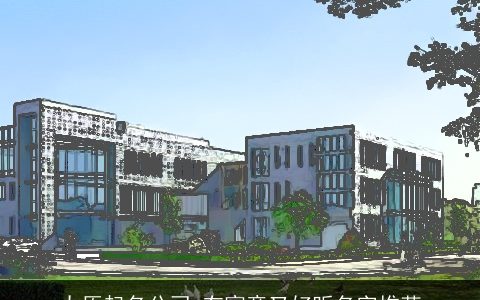 太原起名公司 有寓意又好听名字推荐