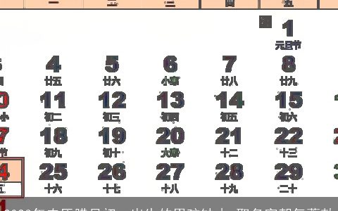 2024年农历腊月初一出生的男孩缺木 取名字朝气蓬勃