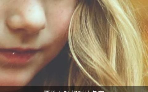 覃姓女孩好听的名字